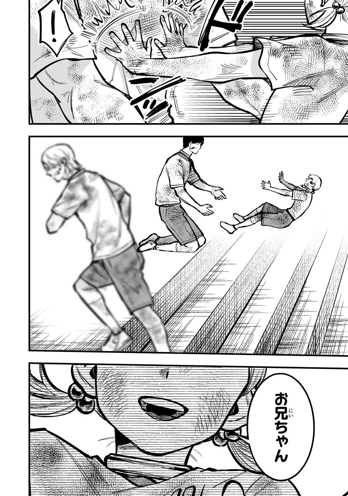 SHINDA ISHII NO TAIGUN Chapter 18 page 14 - nihonkuni.com