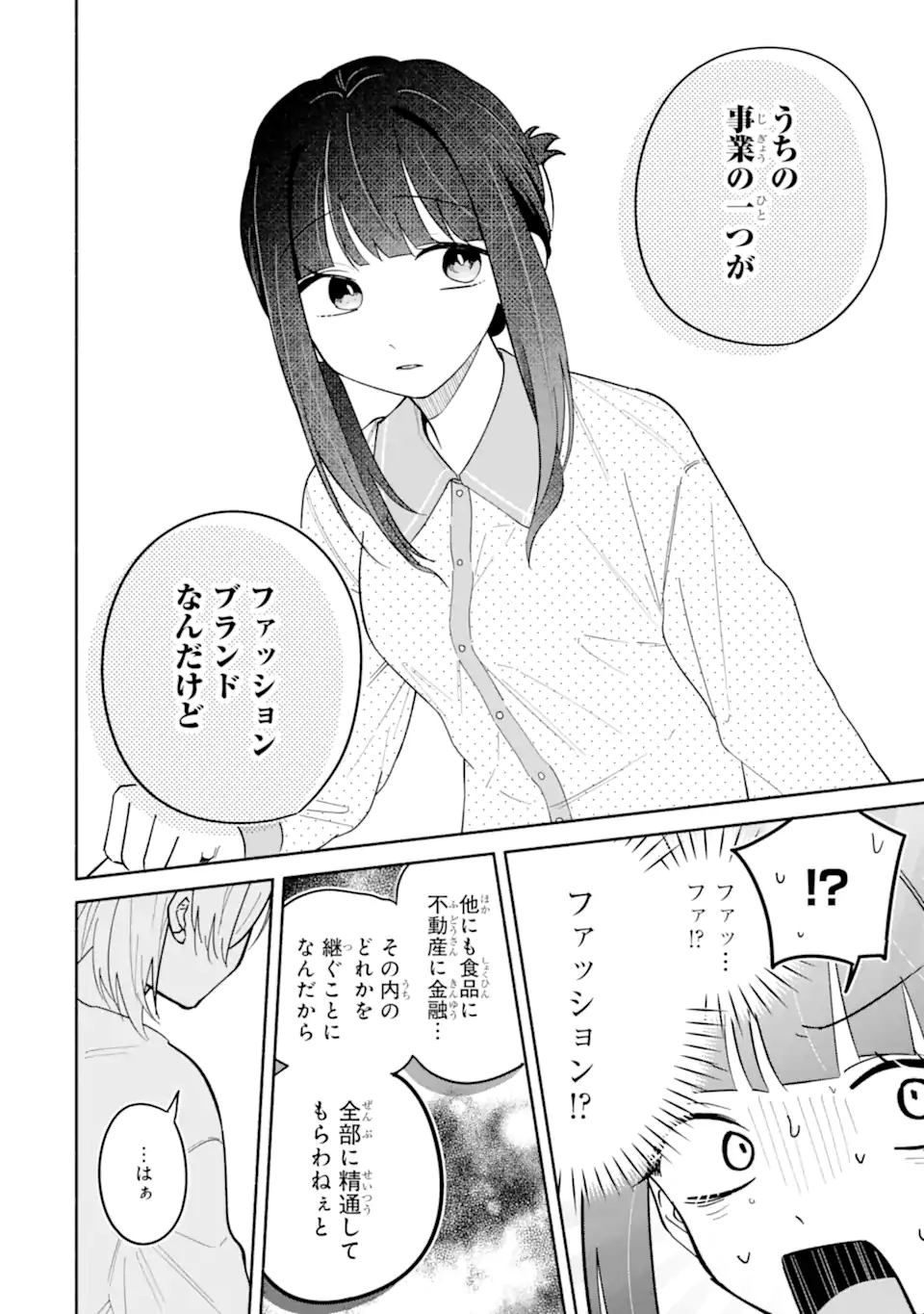 KAMISHIRO-KUN NO ONOZOMI NO MAMA Chapter 3.2 - Page 11