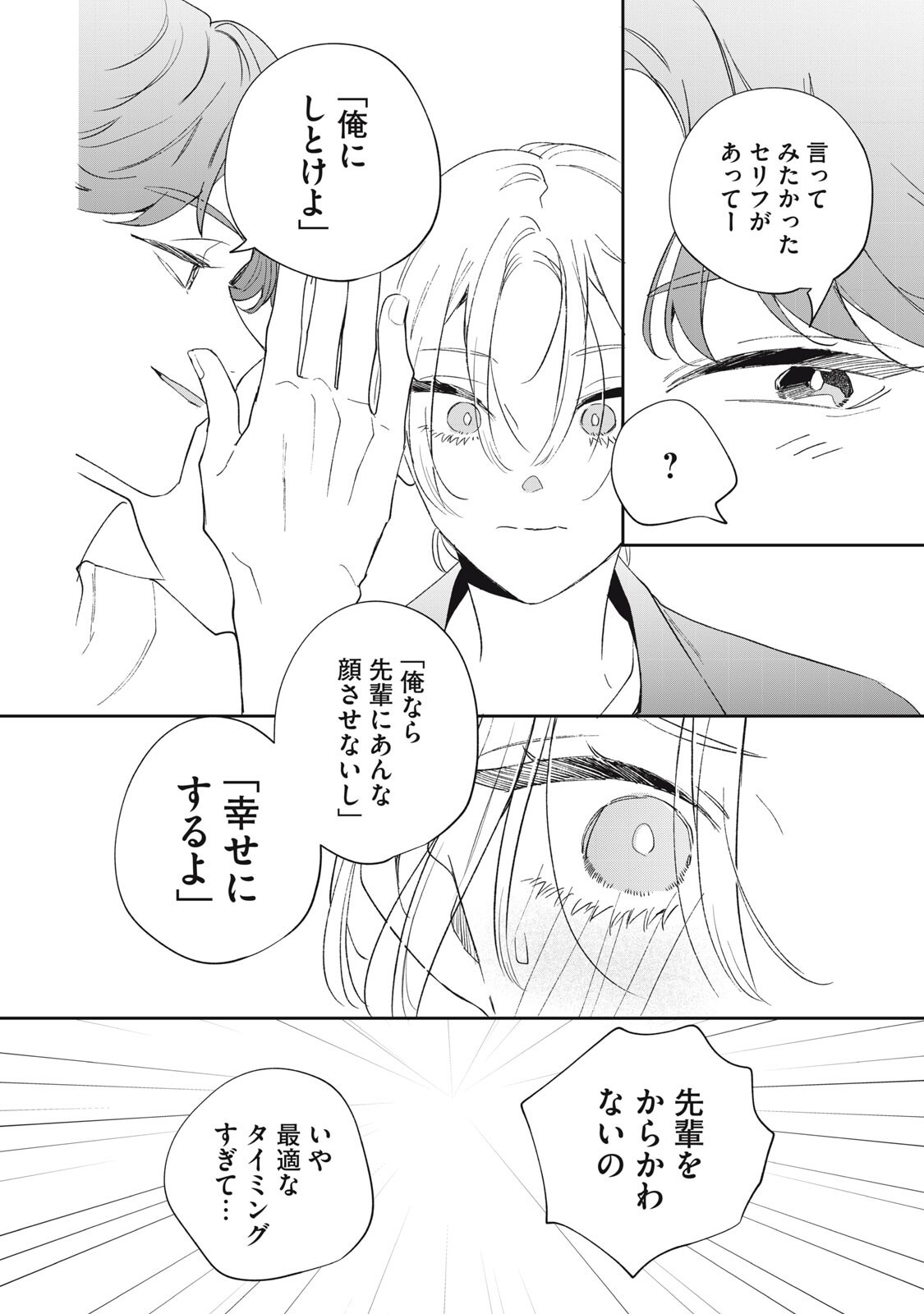 KOKO NI FUKUEN FURAGU GA TATTE IMASU Chap 5 - Pic 16