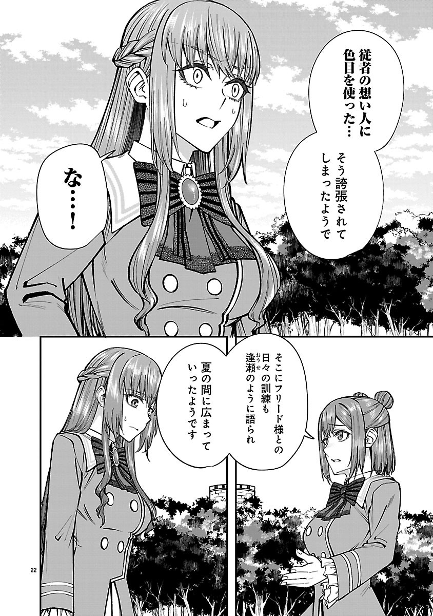 YARINAOSHITA KARERA DAKE GA KOUKAI SHIMASU. WATASHI WA SHIAWASE NI NARIMASU GA. - RAW Chapter 9.2 page 8 - nihonkuni.com