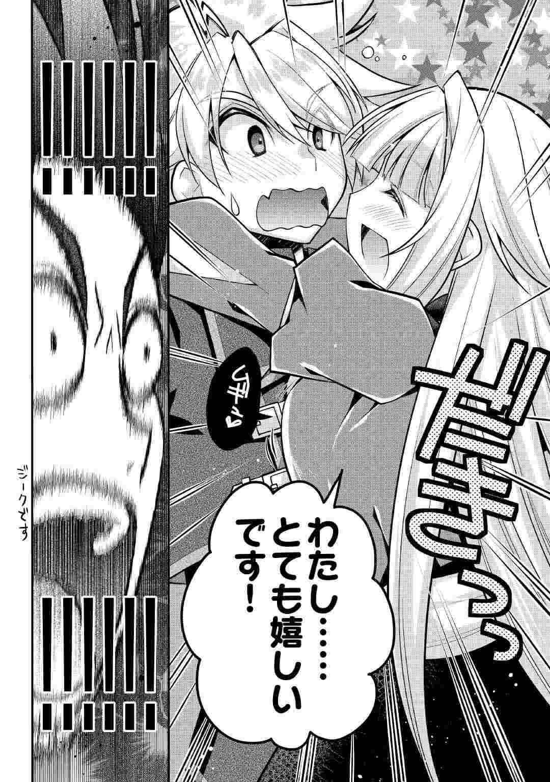 JOBAN DE BOKORARERU KUZU AKUYAKU KIZOKU NI TENSEI SHITA ORE, SHINITAKUNAKUTE TSUYOKU NATTARA SHUJINKOU NI KIRAREMASHITA. - RAW Chap 11 - Pic 22