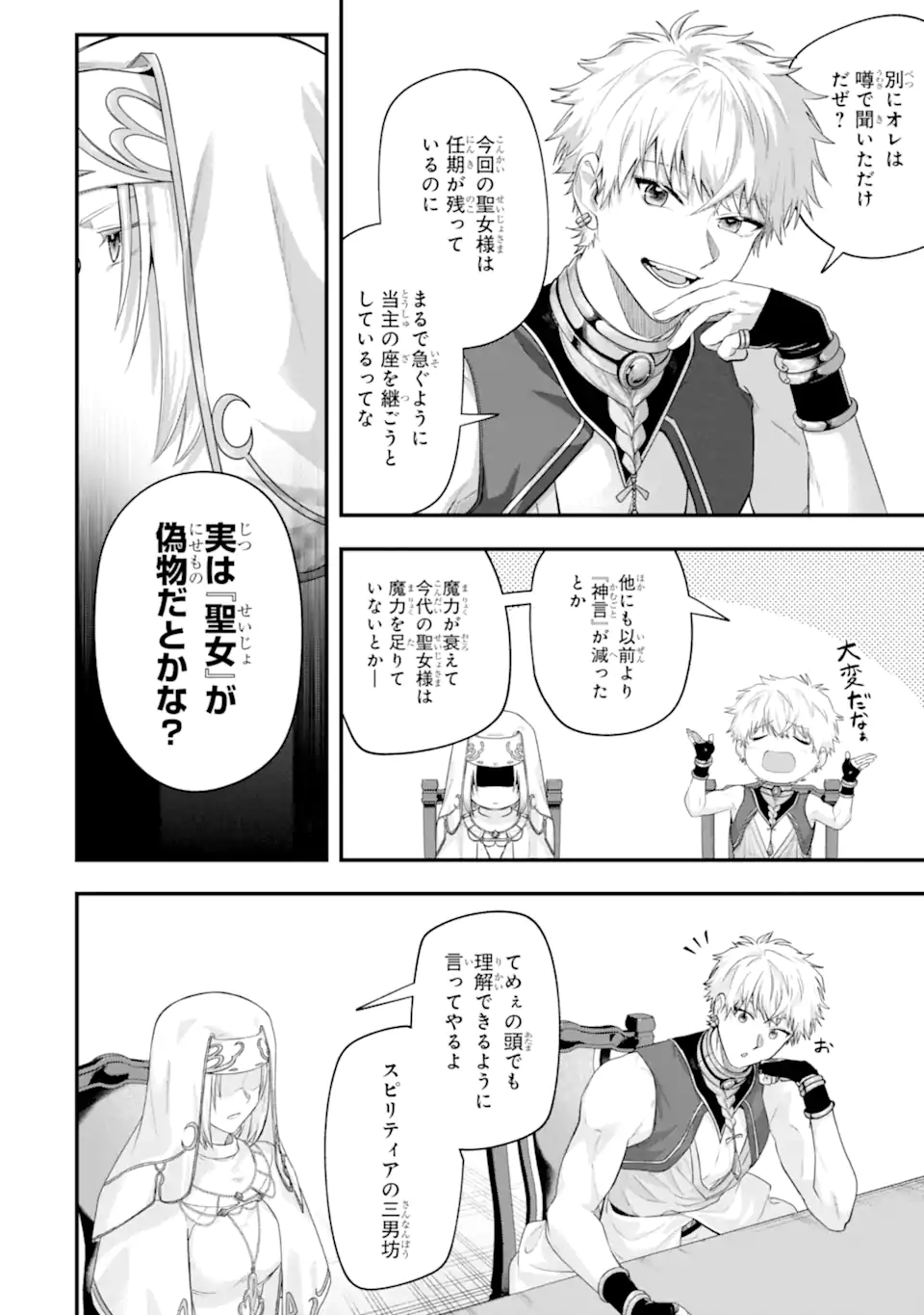 YAGATE KUROMAKU HETO ITARU SAITEKIKAI Chapter 10.2 page 3 - nihonkuni.com