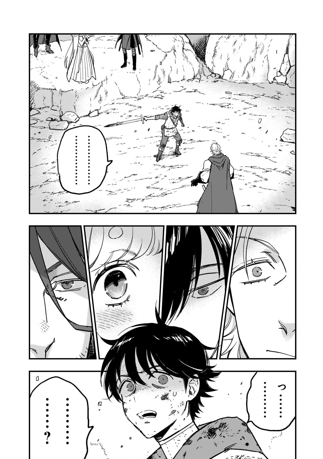 MAOU TO HAJIMERU RPG Chap 9.2 - Pic 11