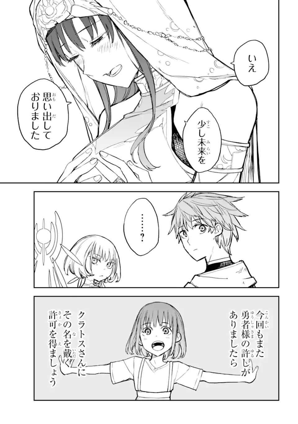 ANASTASIA NO IKITA 9-KAKAN Chapter 18.4 - Page 8