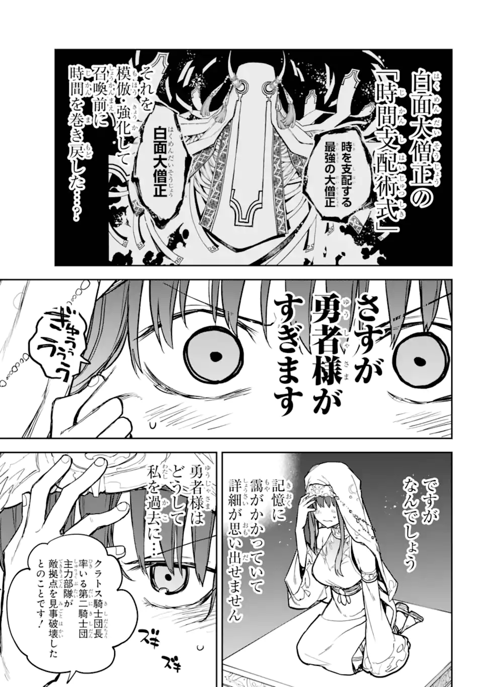 Anastasia no Ikita 9-kakan Chapter 18.1 page 3 - nihonkuni.com
