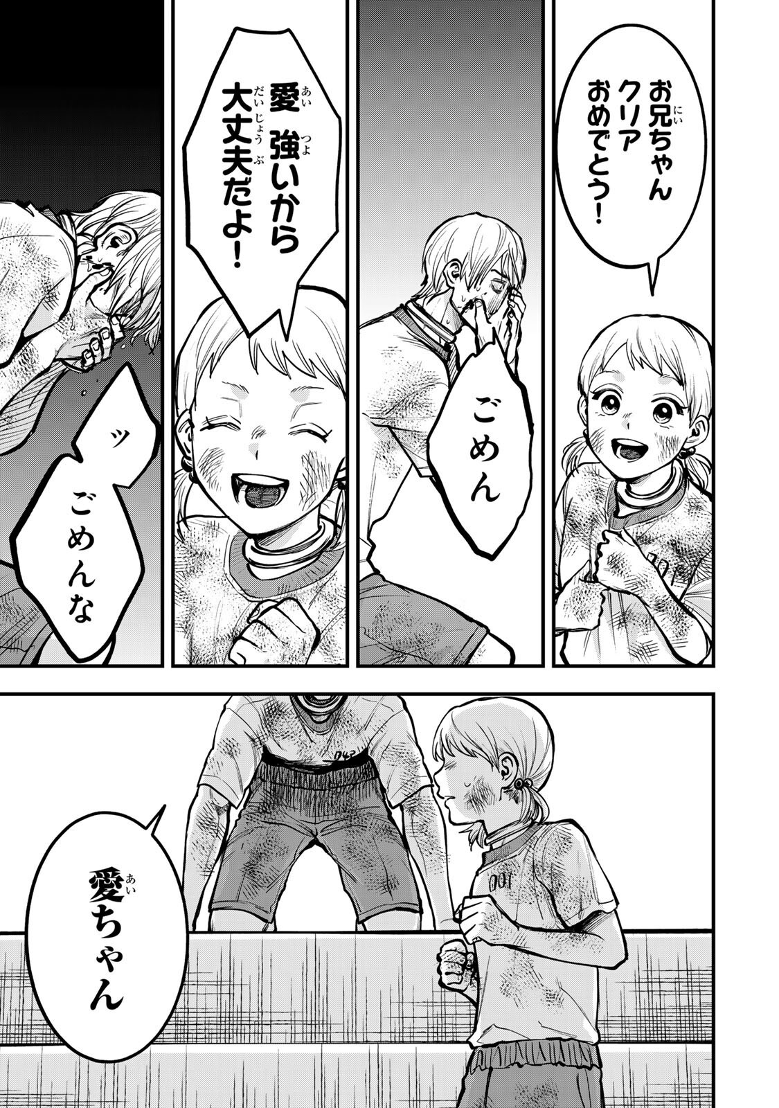 SHINDA ISHII NO TAIGUN Chapter 18 page 9 - nihonkuni.com