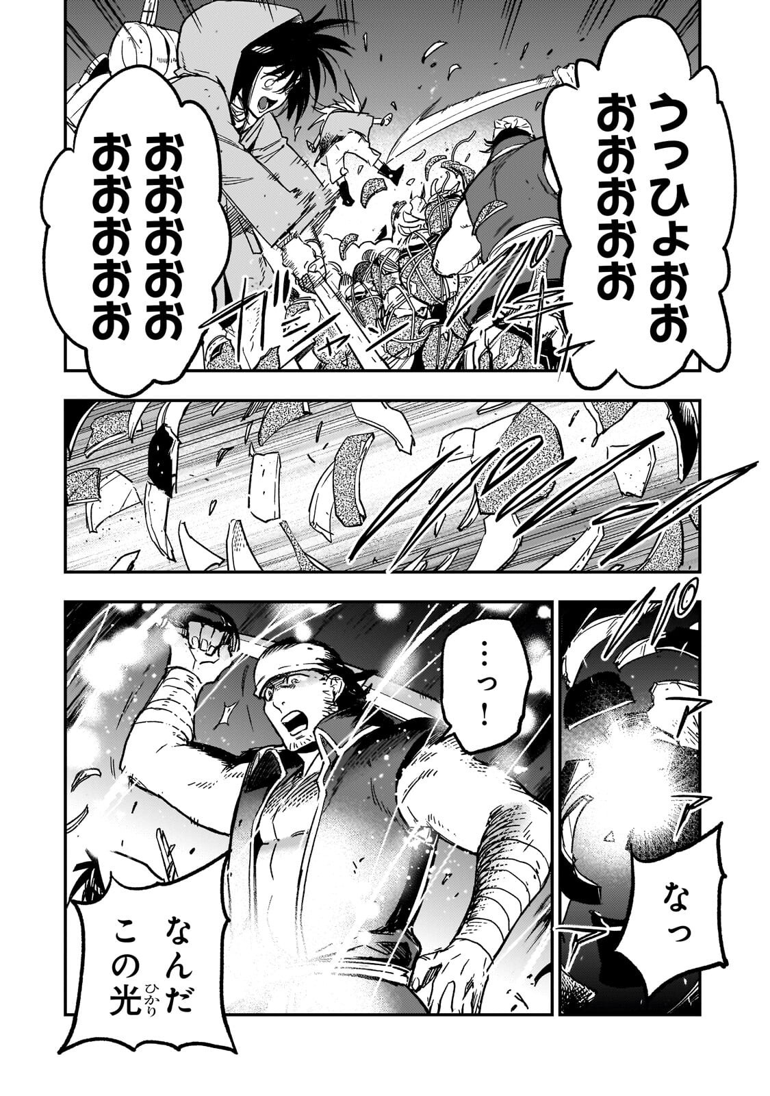 MAOU TO HAJIMERU RPG Chap 9.2 - Pic 4