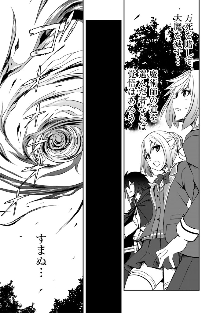 HAKKOU SHOUNEN NO SHIAWASE NA MAJUTSU KAKUMEI: HAMETSU NO MAME WO KAKUSEISHI, SEKAI SAIKYOU NI NARIMASHITA Chapter 12.5 page 11 - nihonkuni.com
