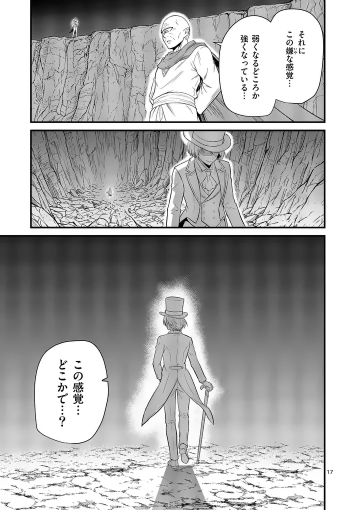 KINGDOM OF BRAVERY Chapter 36 - Page 17