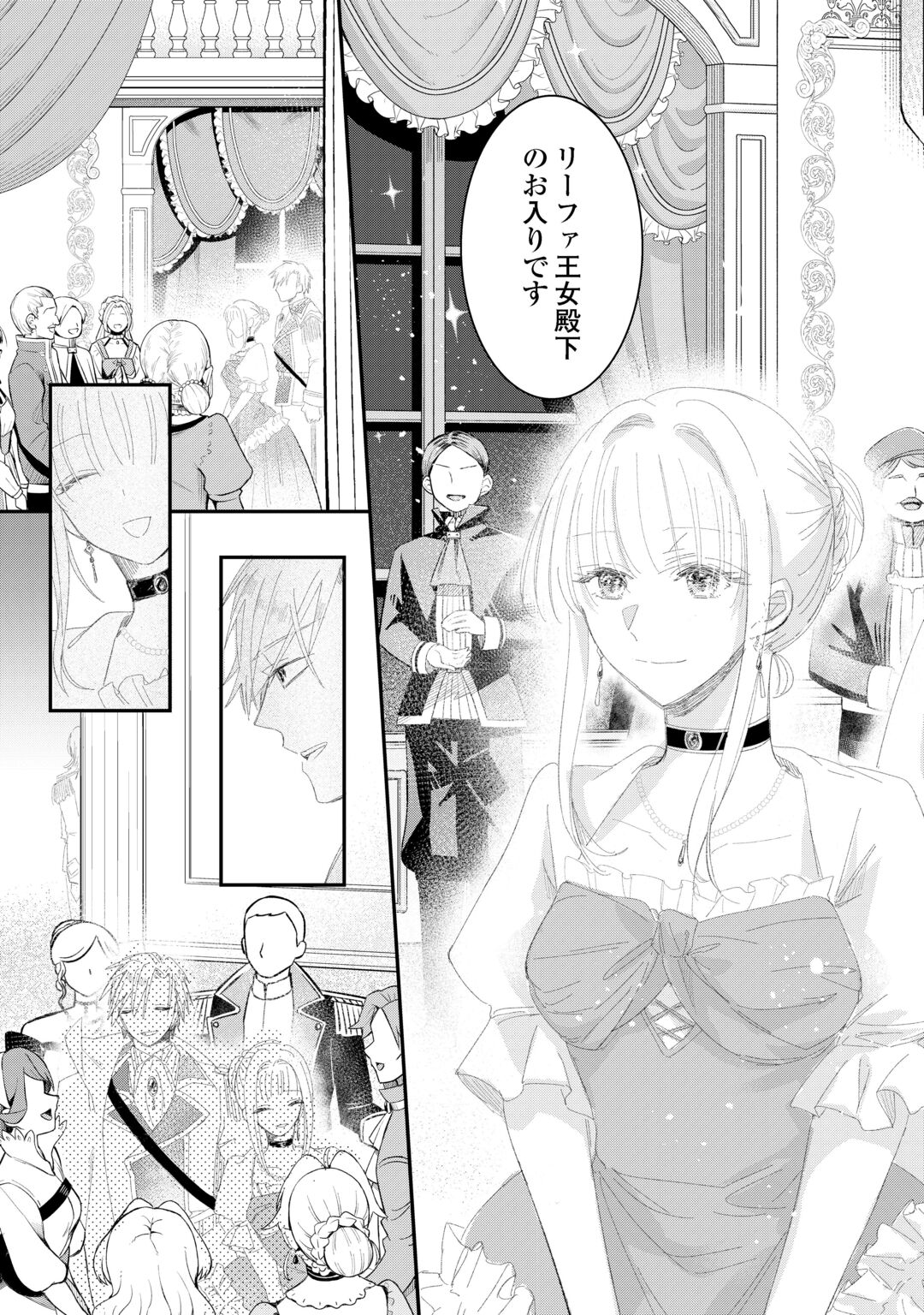 UTATANE SHITEIRU AIDA NI UNMEI GA KAWARIMASHITA. - RAW Chapter 6.2 page 2 - nihonkuni.com