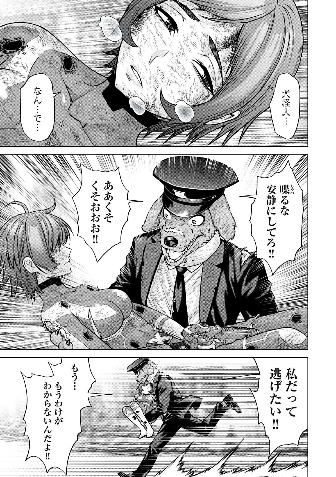 SENTAI TABOO Chapter 92 page 9 - nihonkuni.com