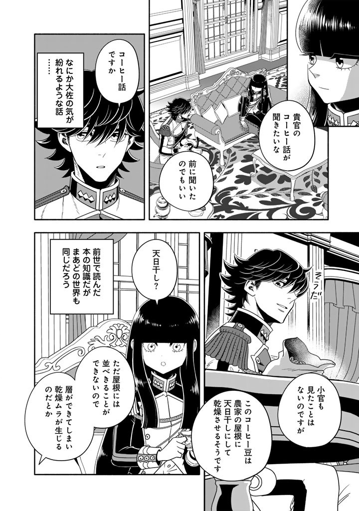 MUSKET GIRLS! - TENSEI SANBOU TO SENRETSU OTOME-TACHI Chapter 36.1 page 8 - nihonkuni.com