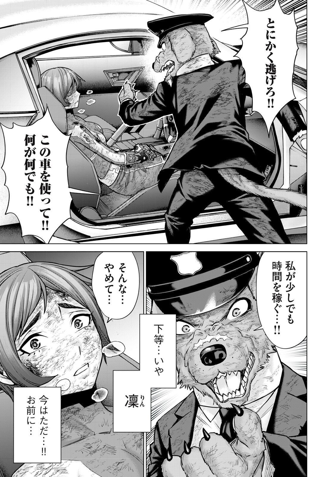 SENTAI TABOO Chapter 92 page 13 - nihonkuni.com