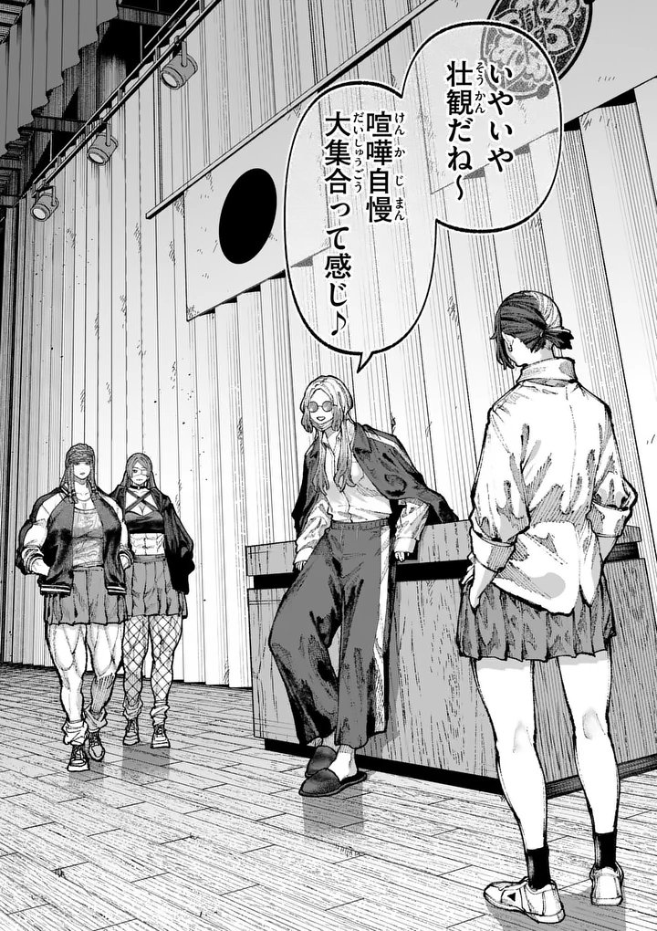 BLUE URSUS - RAW Chap 36 - Pic 2