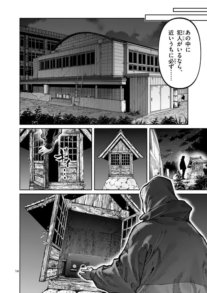 BLUE URSUS - RAW Chap 36 - Pic 14