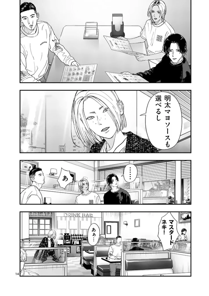 TATAKI THE SIDE HUSTLE Chap 8 - Pic 14