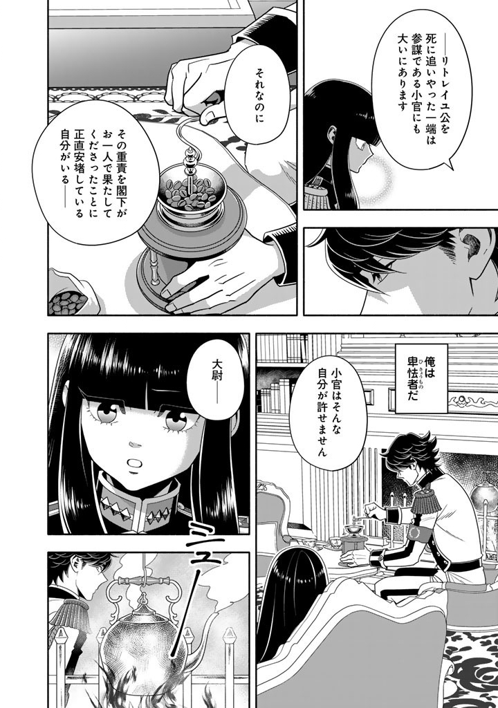 MUSKET GIRLS! - TENSEI SANBOU TO SENRETSU OTOME-TACHI Chapter 36.1 page 4 - nihonkuni.com