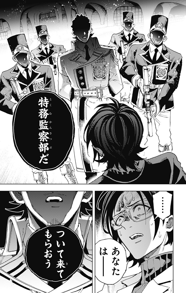 EIYUU KIKAN Chapter 66 - Page 15