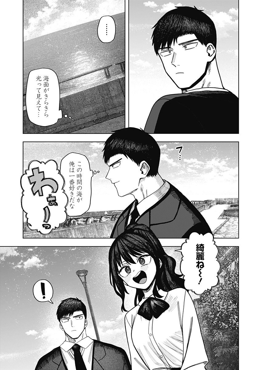 MONOCHROME DAYS Chapter 43 - Page 11