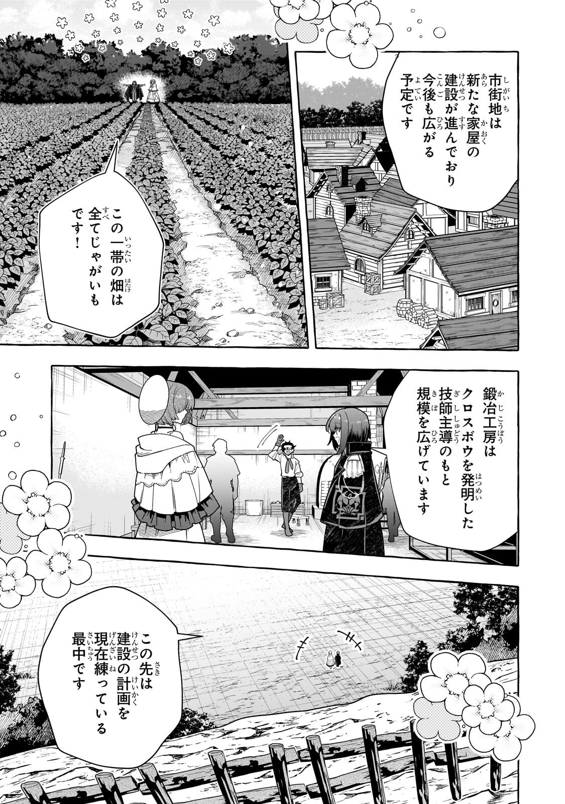 HINEKURE RYOSHU NO KOFUKU TAN SEIKAKU GA WARUKUTE MO HENKYO KAITAKU DEKIMASU U! - RAW Chapter 26.1 page 11 - nihonkuni.com