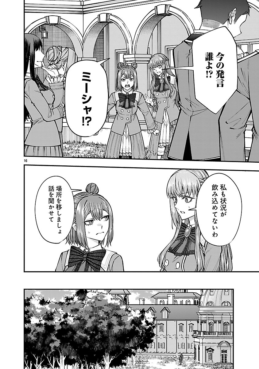 YARINAOSHITA KARERA DAKE GA KOUKAI SHIMASU. WATASHI WA SHIAWASE NI NARIMASU GA. - RAW Chapter 9.2 page 2 - nihonkuni.com