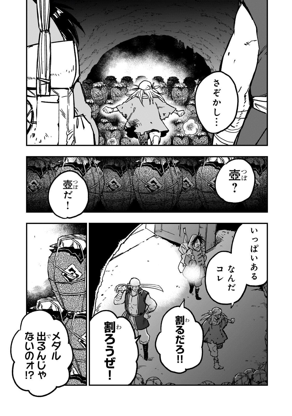 MAOU TO HAJIMERU RPG Chap 9.2 - Pic 3