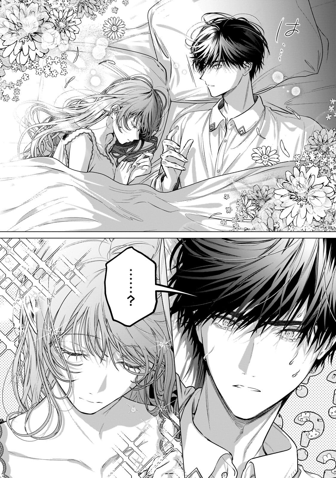 BAN TO SHIRAZU NI WATASHI O KATTA JUNAI KOJIRASE KISHI DANCHOU NI UNMEI NO AI WO SASAGERAREMASHITA! Chapter 2.1 - Page 12