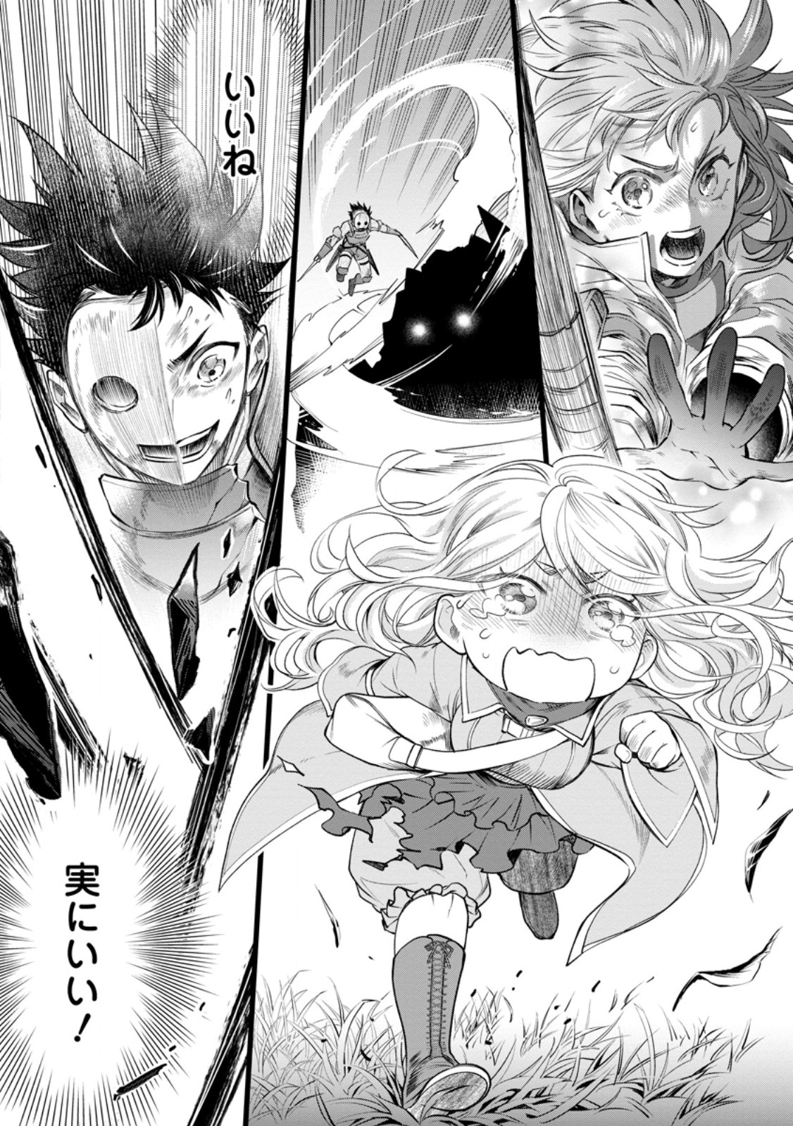 BOKEN-KA NI NAROU!~ SUKIRU BOUDO DE DANJON KORYAKU ~ RAW Chapter 64.3 page 2 - nihonkuni.com