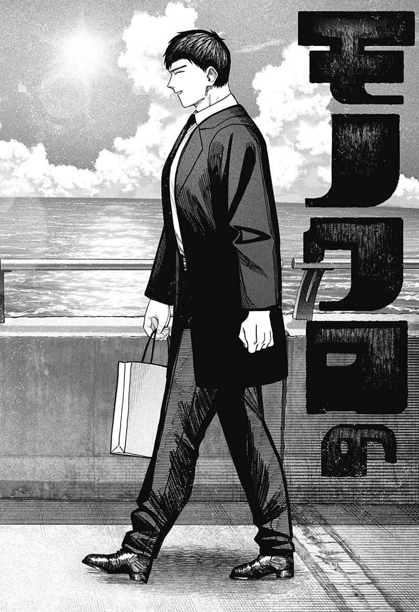 MONOCHROME DAYS Chapter 43 - Page 26