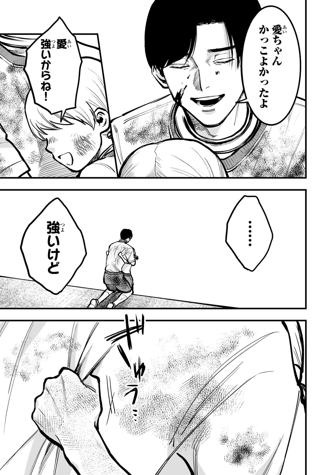 SHINDA ISHII NO TAIGUN Chapter 18 page 11 - nihonkuni.com