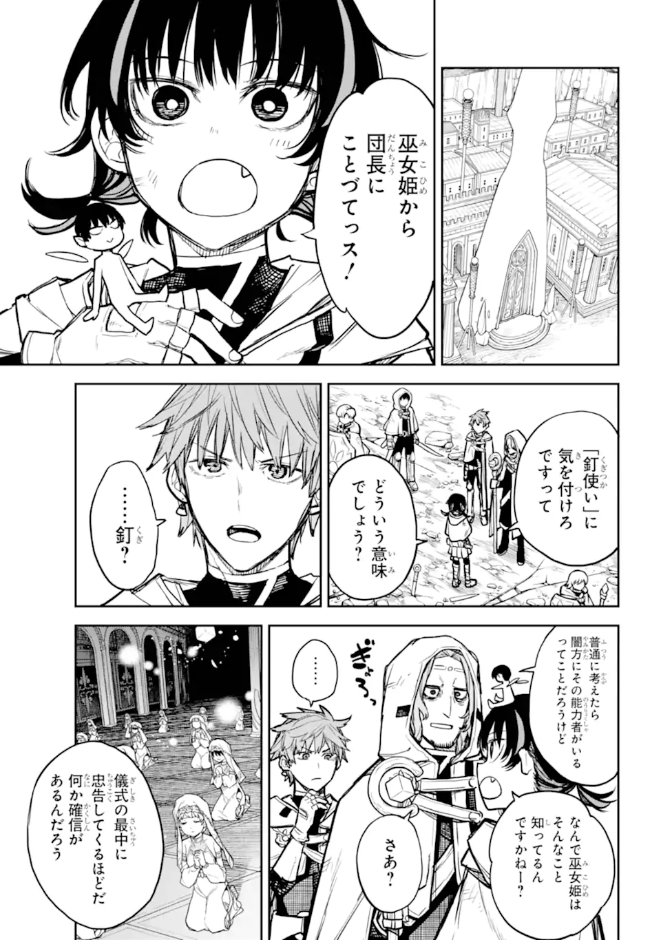 Anastasia no Ikita 9-kakan Chapter 18.1 page 5 - nihonkuni.com