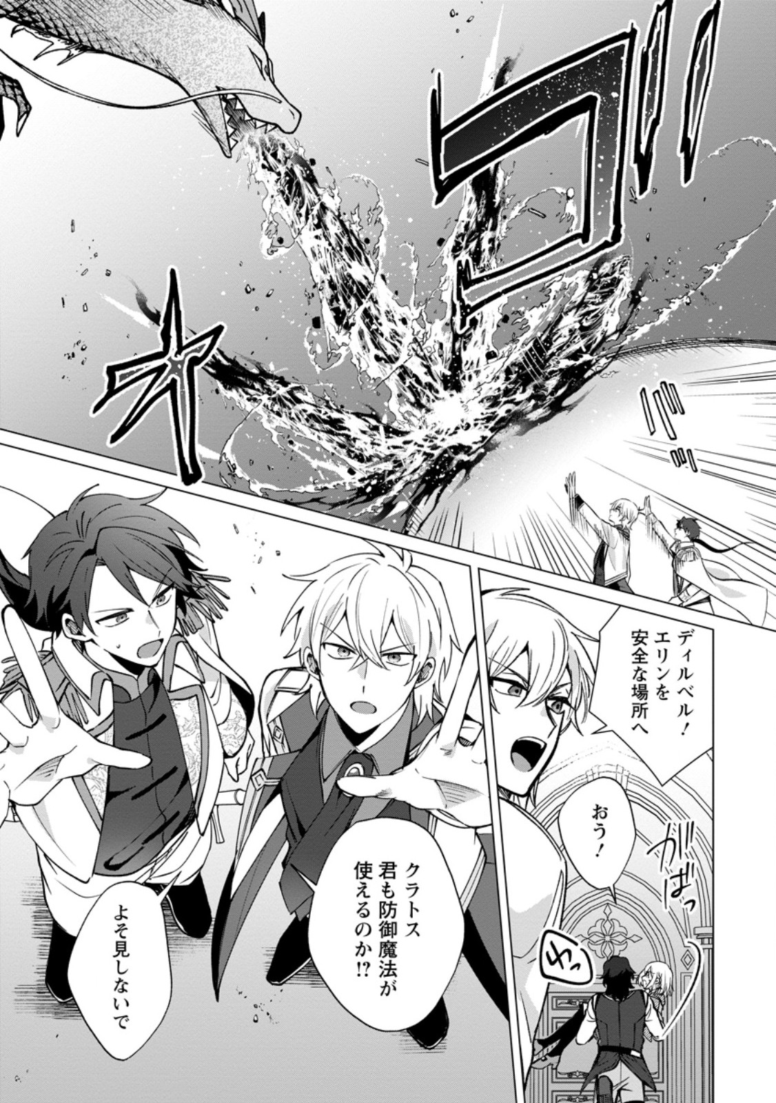 SUTERARE SEIJO NO MOFUMOFU HOGO KATSUDOU ~TENSAI MAHOUTSUKAI TO GENJUU-TACHI NI AISARETE SHIAWASE NI NARIMASU~ RAW Chapter 12.3 - Page 8
