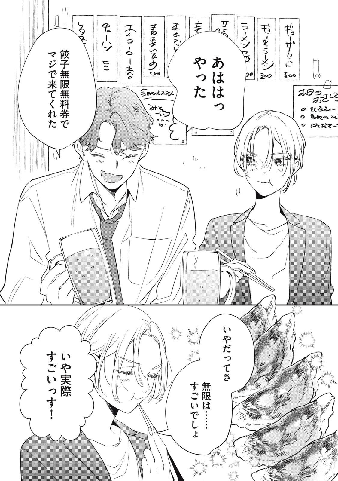 KOKO NI FUKUEN FURAGU GA TATTE IMASU Chap 5 - Pic 14