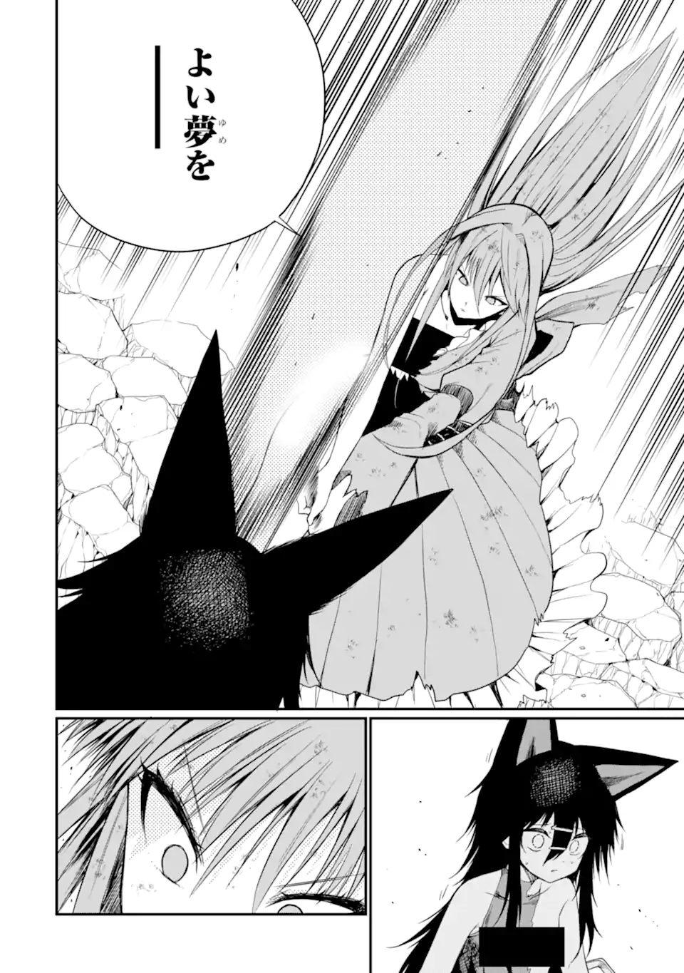 HOSHOKUSHA KEI MAHOU SHOUJO Chapter 22.1 - Page 10