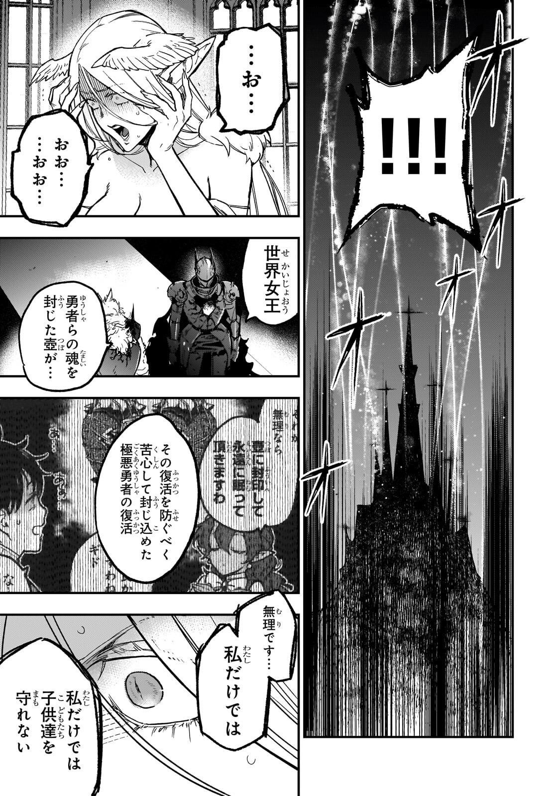 MAOU TO HAJIMERU RPG Chap 9.2 - Pic 5