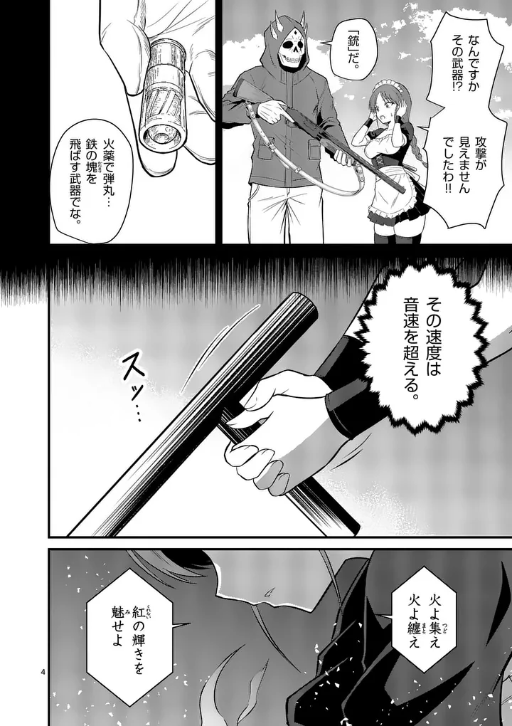KINGDOM OF BRAVERY Chapter 36 - Page 4