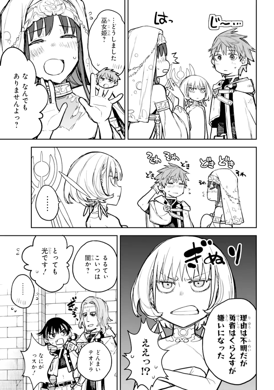 ANASTASIA NO IKITA 9-KAKAN Chapter 18.4 - Page 4