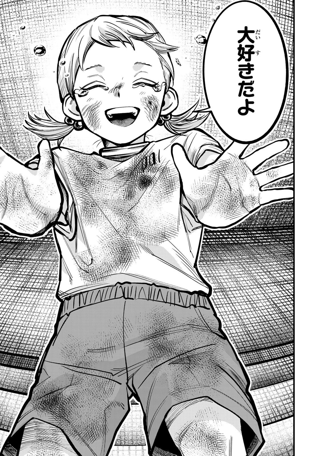 SHINDA ISHII NO TAIGUN Chapter 18 page 15 - nihonkuni.com