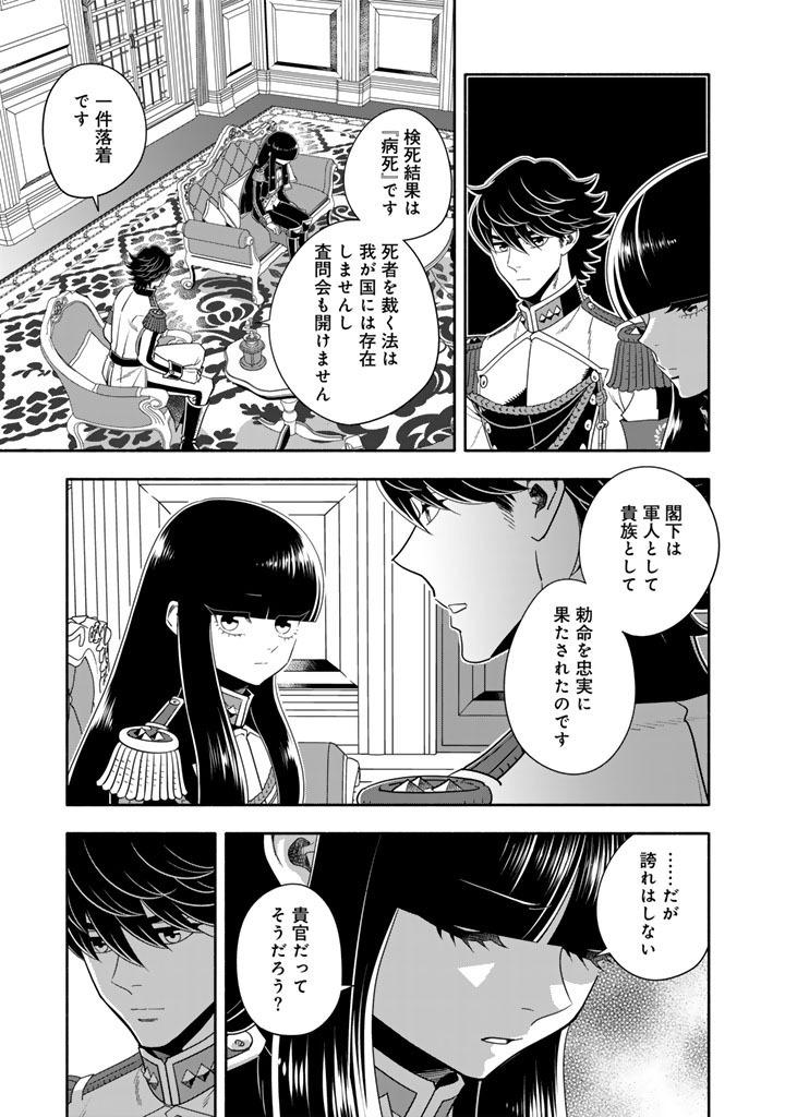 MUSKET GIRLS! - TENSEI SANBOU TO SENRETSU OTOME-TACHI Chapter 36.1 page 3 - nihonkuni.com
