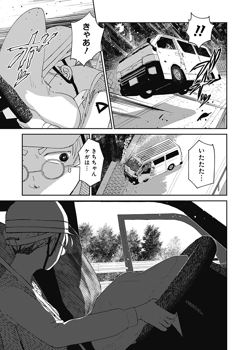 MIZUNOKE: SUIIKI KAII KITAN IMAYOU Chapter 16 - Page 19