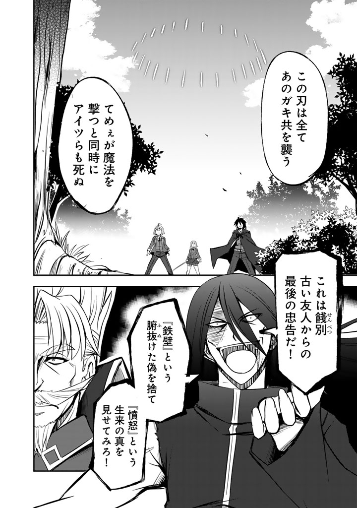HAKKOU SHOUNEN NO SHIAWASE NA MAJUTSU KAKUMEI: HAMETSU NO MAME WO KAKUSEISHI, SEKAI SAIKYOU NI NARIMASHITA Chapter 12.5 page 8 - nihonkuni.com