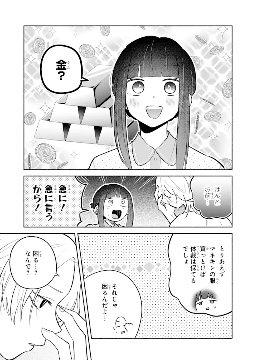 KAMISHIRO-KUN NO ONOZOMI NO MAMA Chapter 3.2 - Page 10