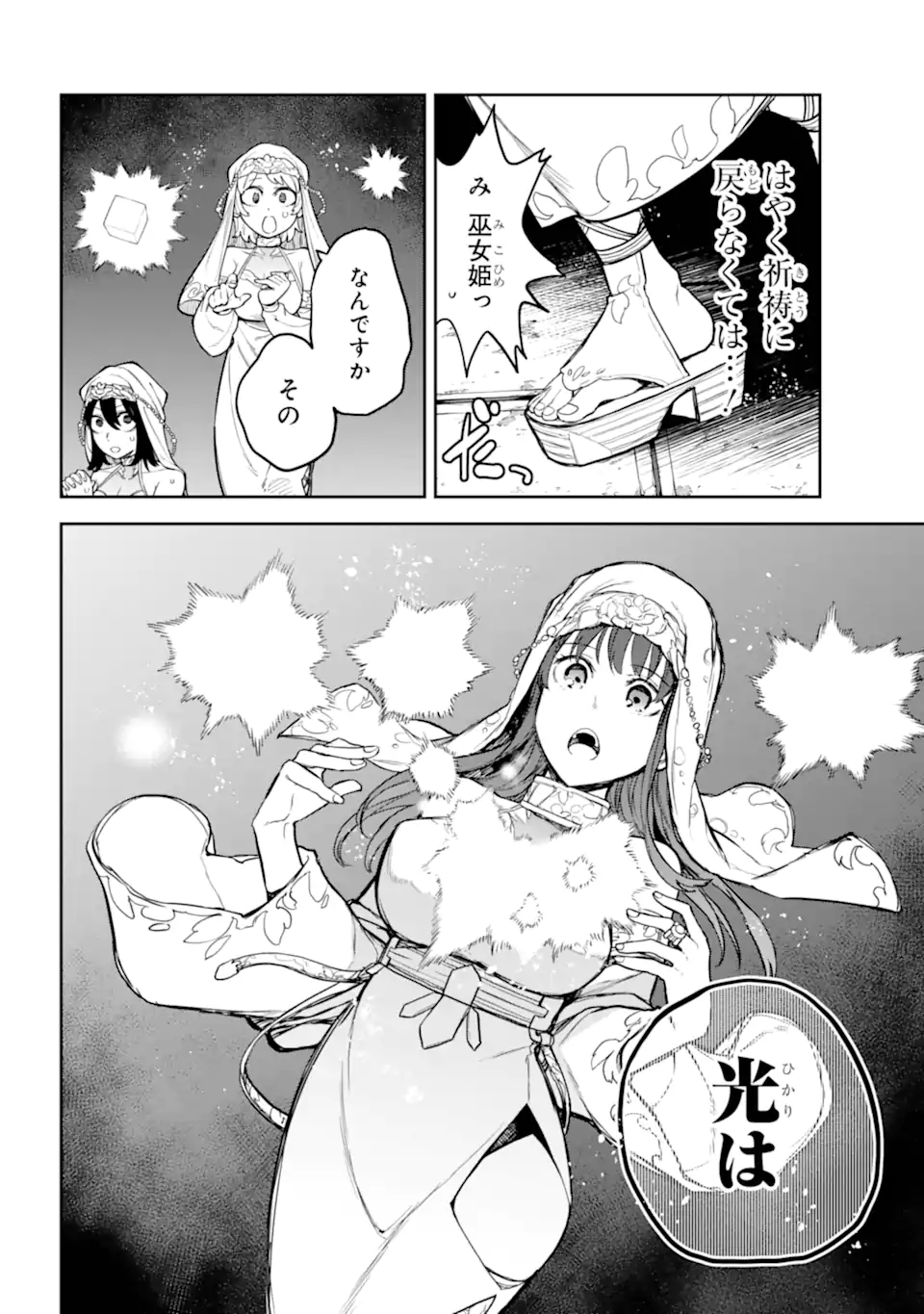 Anastasia no Ikita 9-kakan Chapter 18.1 page 8 - nihonkuni.com