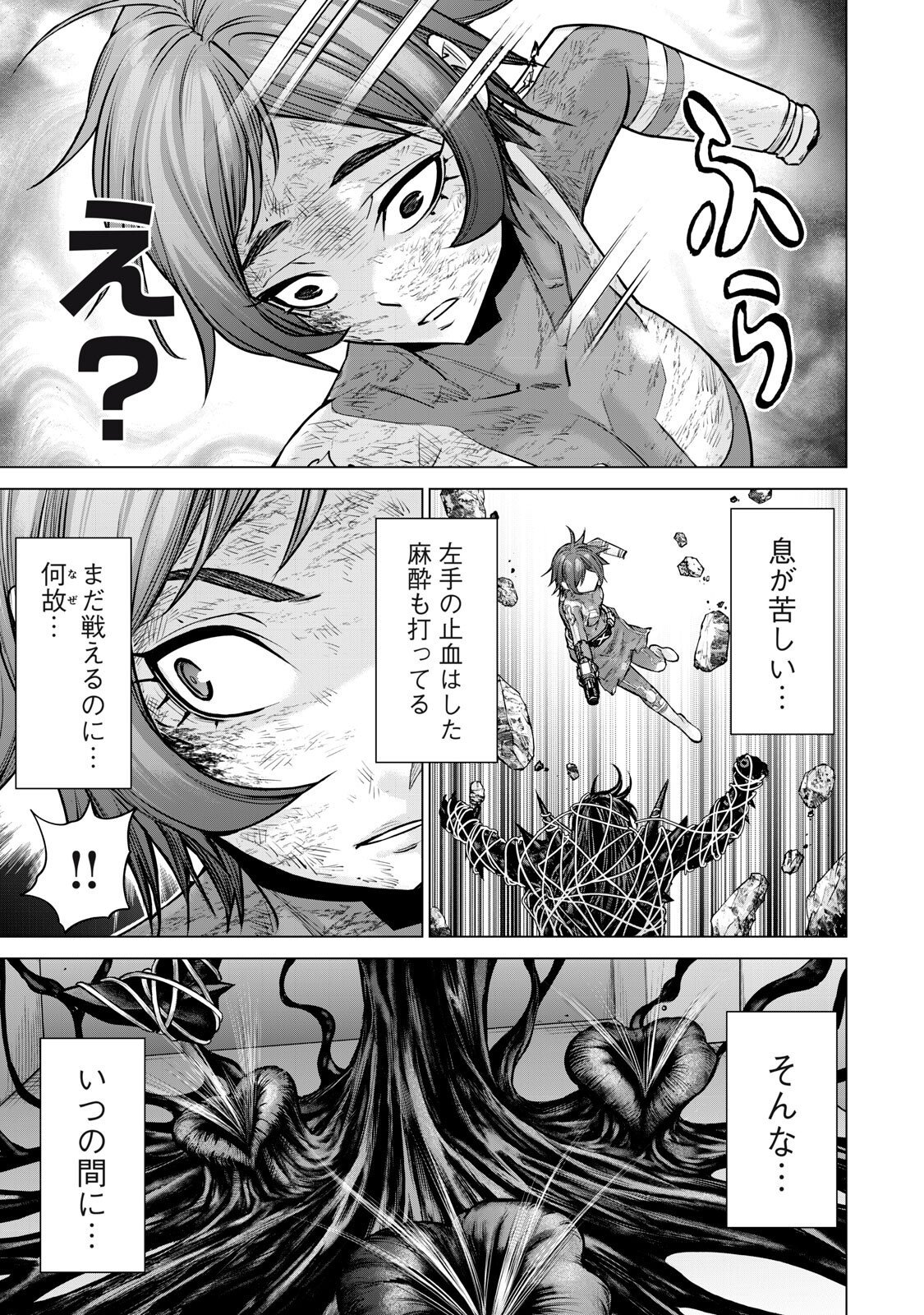 SENTAI TABOO Chapter 92 page 3 - nihonkuni.com