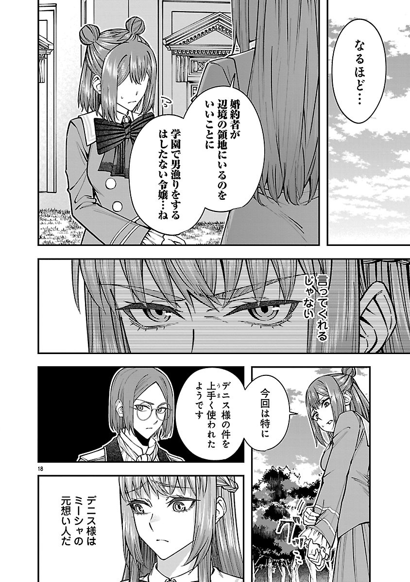 YARINAOSHITA KARERA DAKE GA KOUKAI SHIMASU. WATASHI WA SHIAWASE NI NARIMASU GA. - RAW Chapter 9.2 page 4 - nihonkuni.com