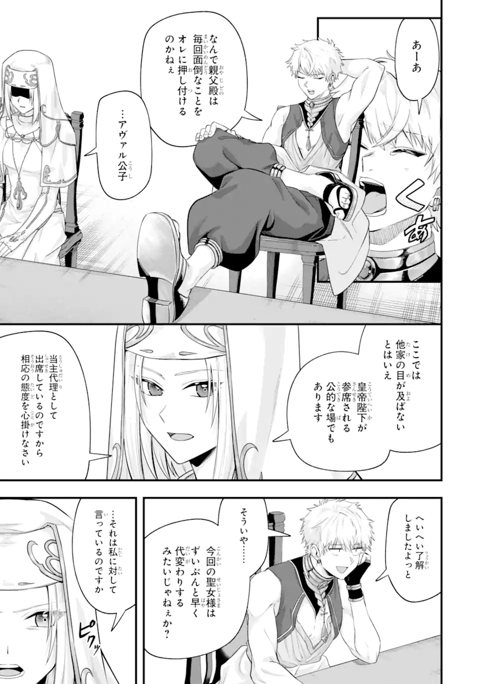 YAGATE KUROMAKU HETO ITARU SAITEKIKAI Chapter 10.2 page 2 - nihonkuni.com