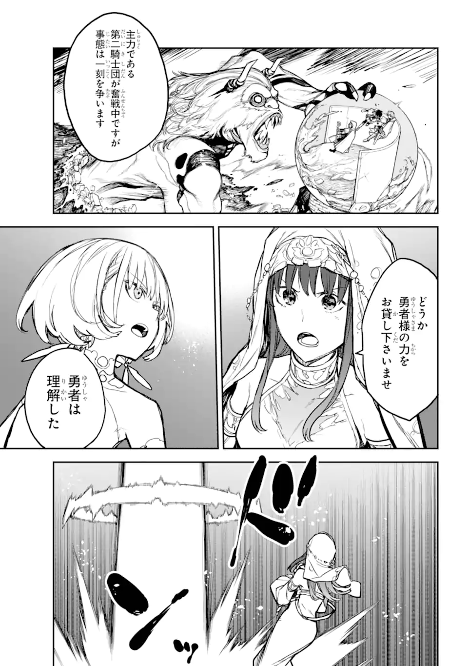 Anastasia no Ikita 9-kakan Chapter 18.2 page 2 - nihonkuni.com