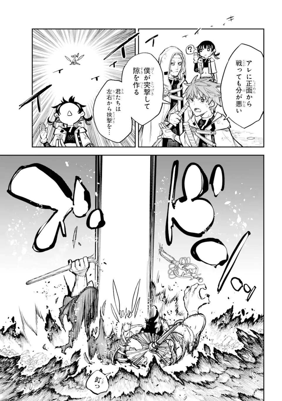 Anastasia no Ikita 9-kakan Chapter 18.2 page 6 - nihonkuni.com
