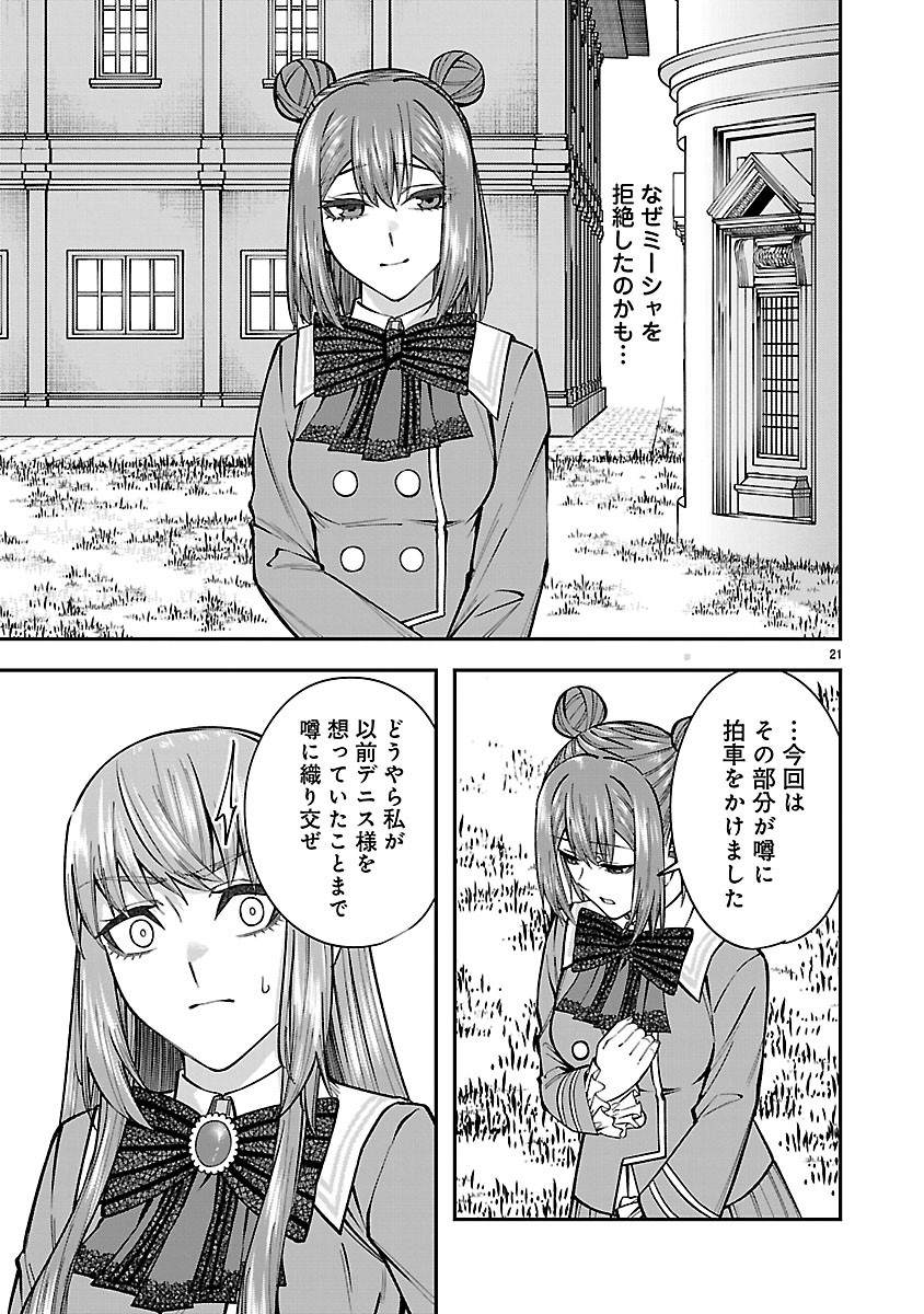 YARINAOSHITA KARERA DAKE GA KOUKAI SHIMASU. WATASHI WA SHIAWASE NI NARIMASU GA. - RAW Chapter 9.2 page 7 - nihonkuni.com