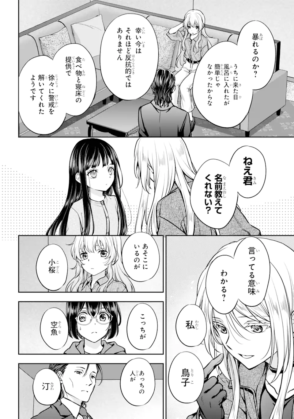 URA SEKAI PICNIC - RAW Chapter 90.1 - Page 5